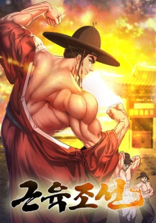 Sampul Manga Swole Joseon