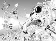 Sampul Manga Kamisama no Iru Machi