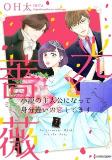 Sampul Manga Hikari to Bara: Shousetsu no Shujinkou ni Natte Mibunchigai no Koi Shitemasu