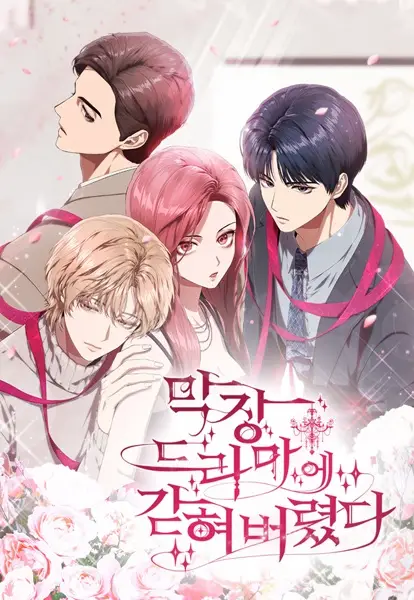 Gambar Cover Manga Trapped in a Soap Opera