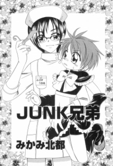 Sampul Manga Junk Kyoudai