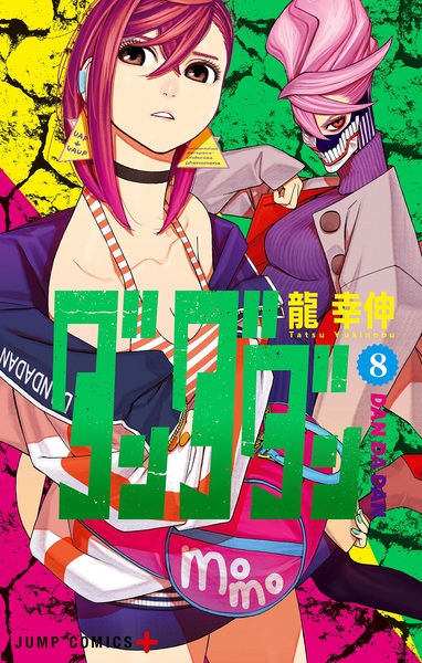 Manga image Dandadan