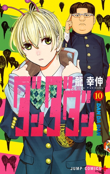 Manga image Dandadan