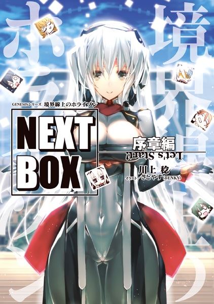 Gambar Cover Manga Kyoukaisenjou no Horizon: Next Box