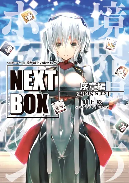 Gambar Cover Manga Kyoukaisenjou no Horizon: Next Box