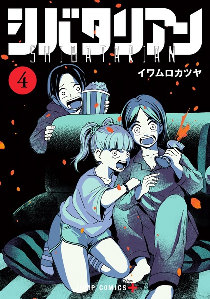 Manga image Shibatarian