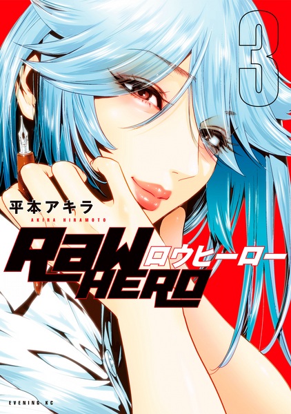 Gambar Manga RaW Hero