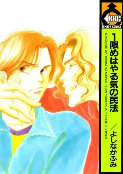 Gambar Cover Manga Ichigenme