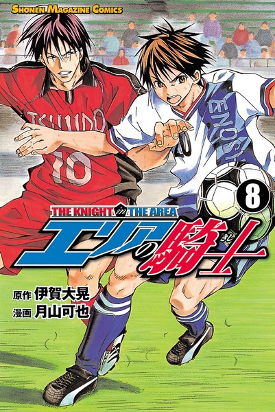Manga image Area no Kishi