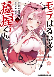 Sampul Manga Moteharu nee, Ashiya-kun
