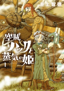 Sampul Manga Kuuzoku Huck to Jouki no Hime