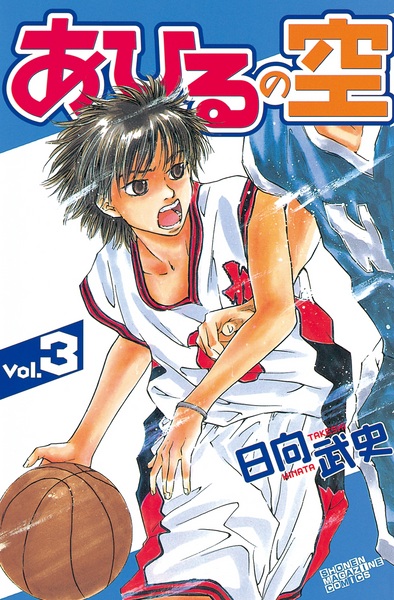 Manga image Ahiru no Sora