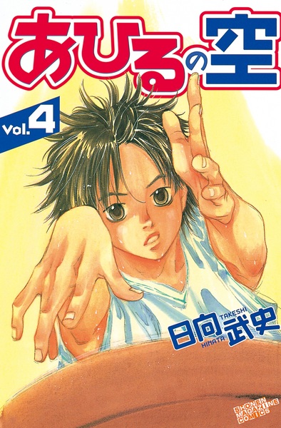 Manga image Ahiru no Sora