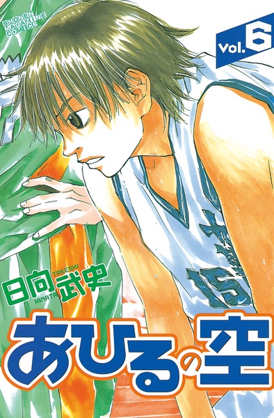 Manga image Ahiru no Sora