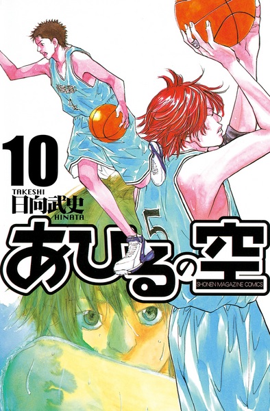 Manga image Ahiru no Sora