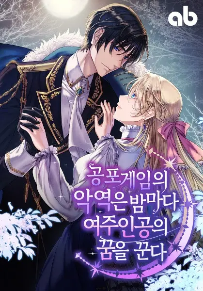 Gambar Cover Manga The Villain Dreams of the Heroine Every Night