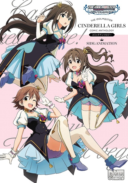 Gambar Cover Manga The iDOLM@STER: Cinderella Girls Comic Anthology - Side: Animation