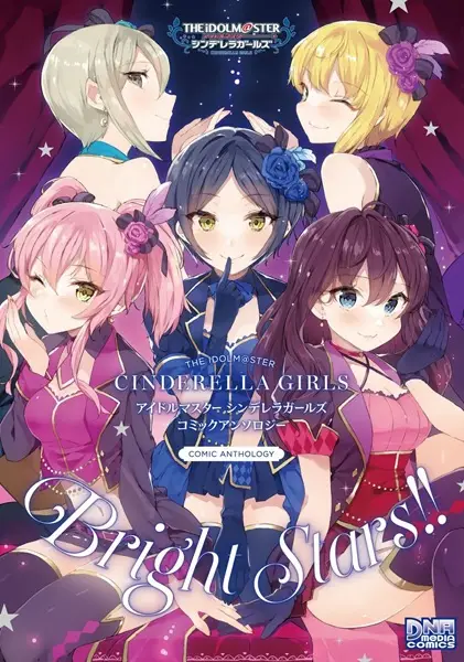Gambar Cover Manga The iDOLM@STER: Cinderella Girls Comic Anthology - Bright Stars!!
