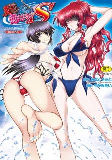 Sampul Manga Maji de Watashi ni Koi Shinasai! S: Adult Edition - Shin Heroine-hen