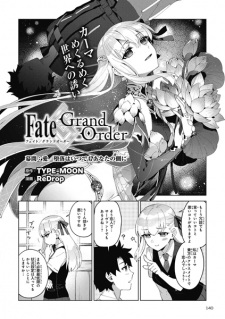 Sampul Manga Fate/Grand Order: Kama Makuai - Ai/Daraku wa Itsudemo Anata no Soba ni