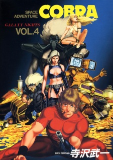 Sampul Manga Cobra: Galaxy Nights