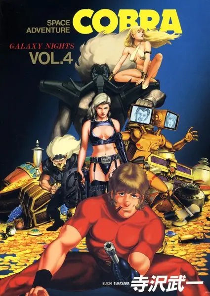 Cover Manga: Cobra: Galaxy Nights