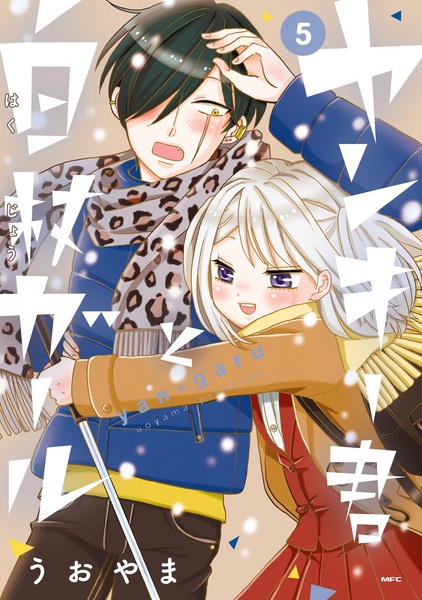Gambar Manga Yankee-kun to Hakujou Girl