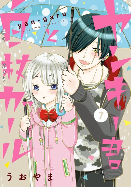 Gambar Manga Yankee-kun to Hakujou Girl