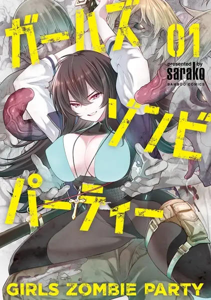 Gambar Cover Manga Girls Zombie Party