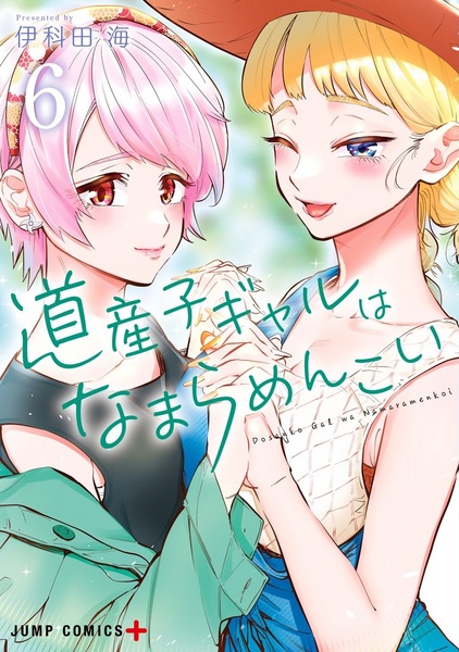 Manga image Dosanko Gal wa Namara Menkoi