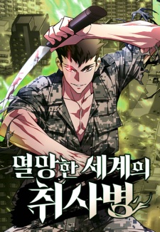 Sampul Manga Apocalyptic Chef Awakening