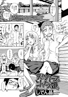 Sampul Manga Tennen Half to Sobakasu-hime to