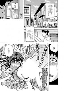 Sampul Manga Madowashi Shoujo to Icha Love shitai