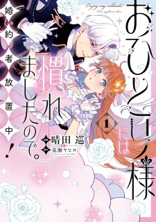 Sampul Manga Ohitorisama ni wa Naremashita node. Konyakusha Houchichuu!