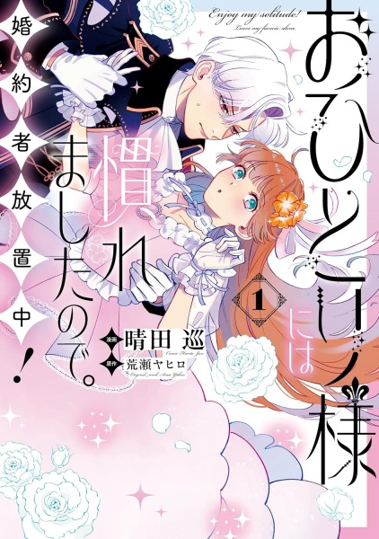 Gambar Cover Manga Ohitorisama ni wa Naremashita node. Konyakusha Houchichuu!