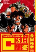 Gambar Cover Manga C[si:]