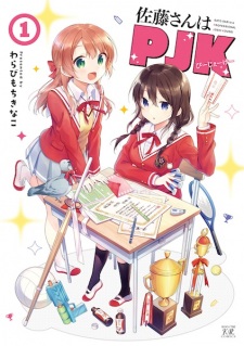 Sampul Manga Satou-san wa PJK