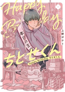 Sampul Manga Happy Birthday Chitose-kun