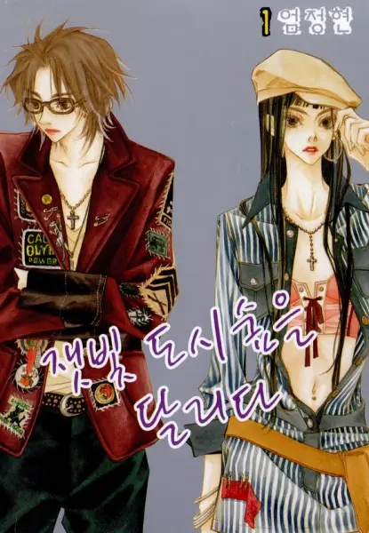 Gambar Cover Manga Forest of Gray City