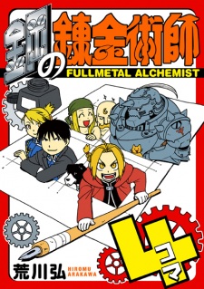 Sampul Manga Fullmetal Alchemist 4-koma