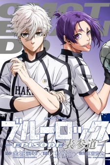 Gambar Manga Another Blue Lock: Episode Omotesando