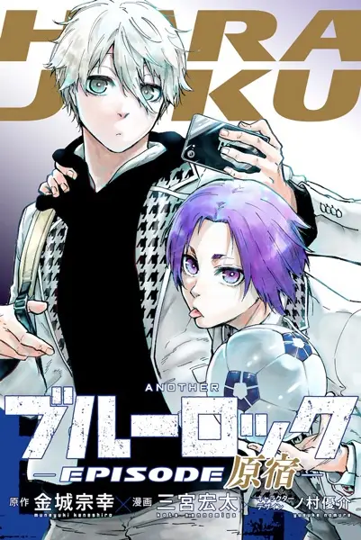 Gambar Cover Manga Another Blue Lock: Episode Harajuku