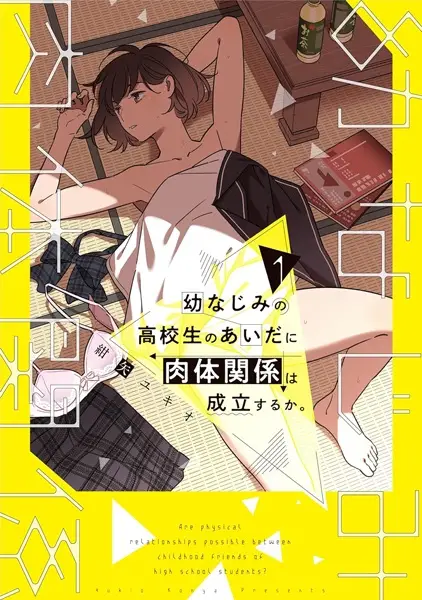 Gambar Cover Manga Osananajimi no Koukousei no Aida ni Nikutai Kankei wa Seiritsu suru ka.