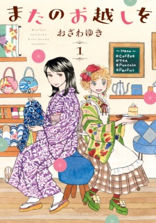 Sampul Manga Mata no Okoshi wo