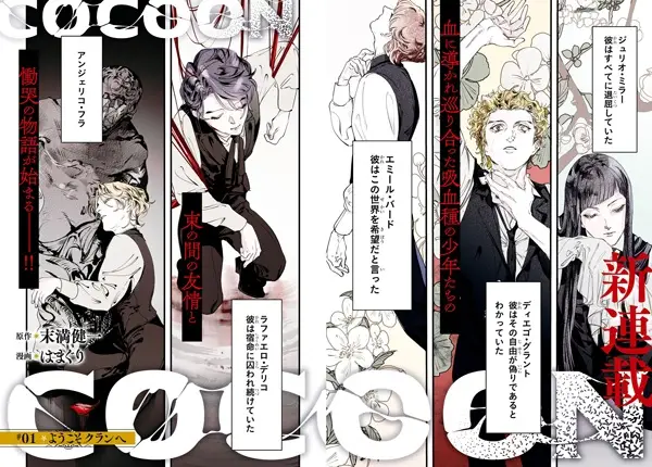 Gambar Cover Manga Cocoon