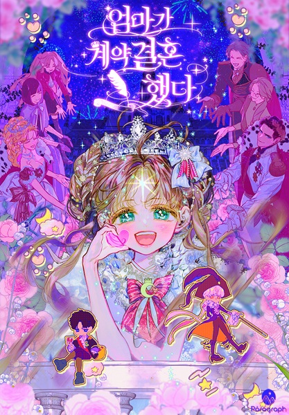 Manga image Mother's Contract Marriage