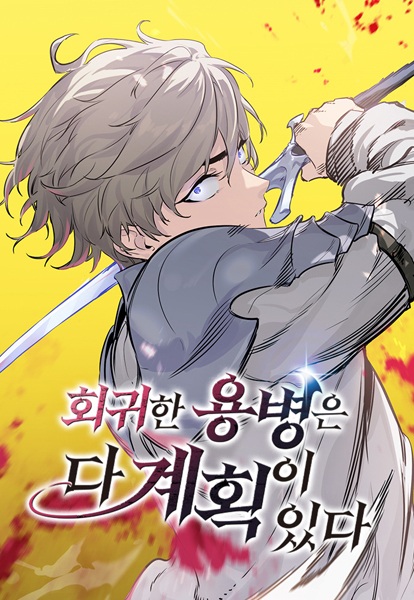 Manga cover The Regressed Mercenary Has a Plan