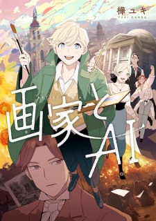 Sampul Manga Gaka to AI
