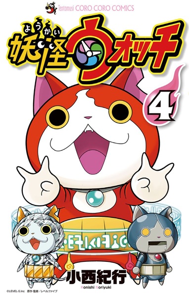 Manga image Youkai Watch