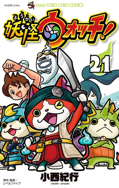 Manga image Youkai Watch